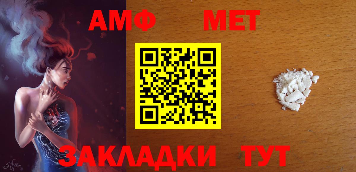 Борзя  АМФ  Вход с VPN  АМФЕТАМИН Premium 