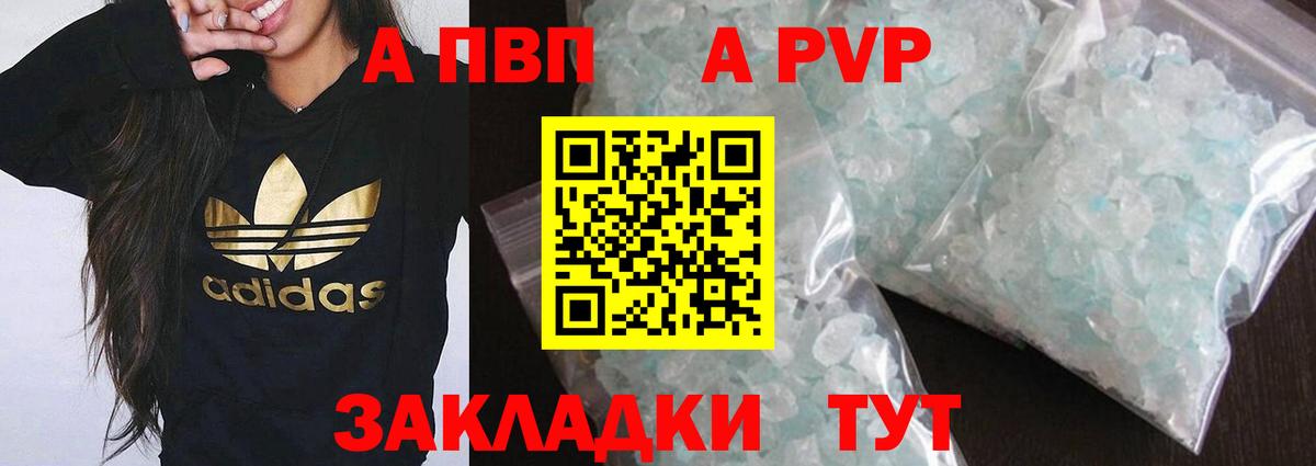 А ПВП VHQ Борзя