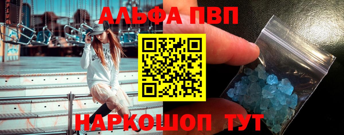 Альфа ПВП СК КРИС  Борзя  A PVP крисы CK  Alpha PVP крисы CK 