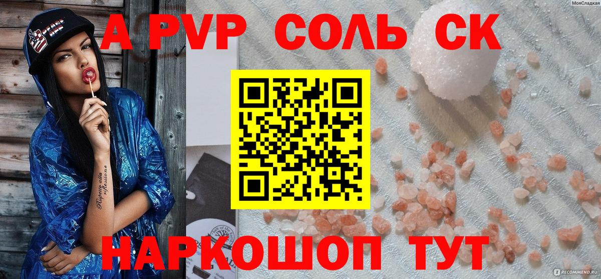 Борзя  Alpha PVP крисы CK  A-PVP Соль  Вход с VPN  А ПВП мука 