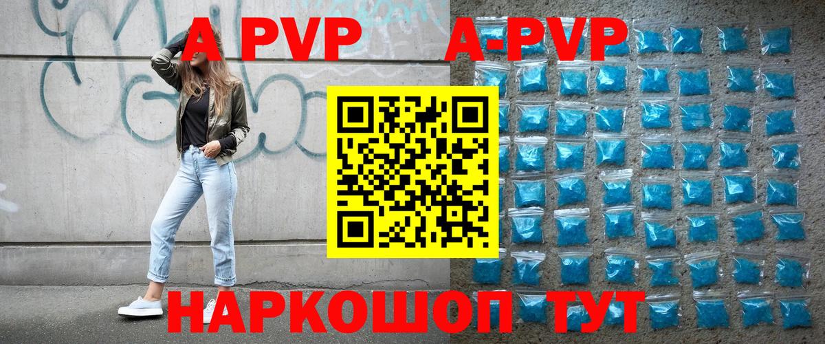 Alpha-PVP крисы CK Борзя