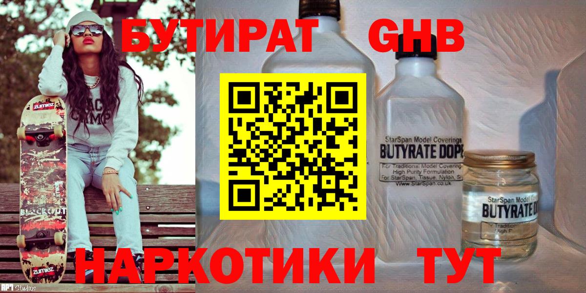 Бутират  Вход с VPN  Борзя  БУТИРАТ буратино 