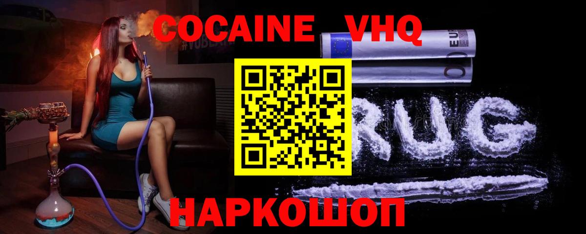 Cocaine 97%  Cocaine  Борзя  Кокаин Колумбийский 