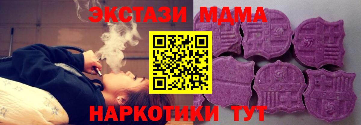 ЭКСТАЗИ VHQ  Вход с VPN  Борзя  где купить наркоту  Ecstasy VHQ  Ecstasy 