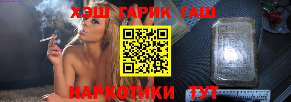 ГАШ гашик  ГАШ гарик  Борзя  Вход с VPN 