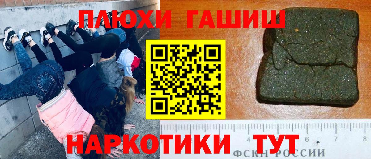 Гашиш  ГАШ Изолятор  Борзя  ГАШИШ 40% ТГК 