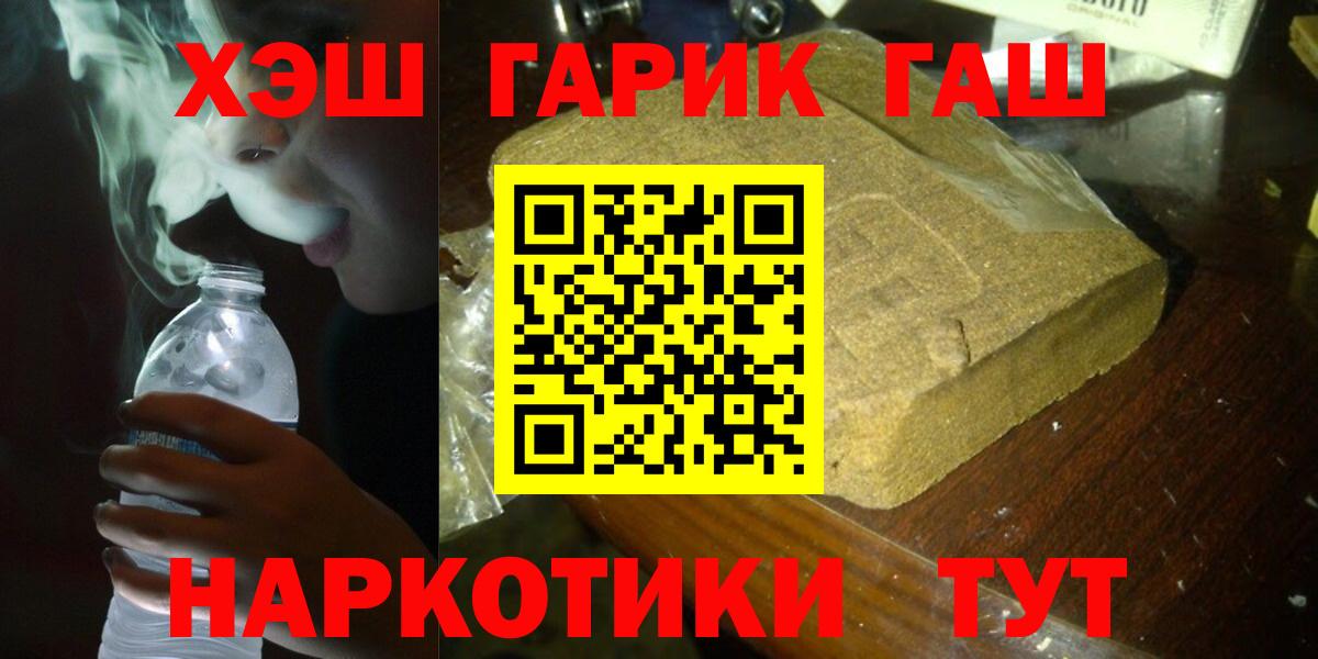 ГАШ VHQ Борзя