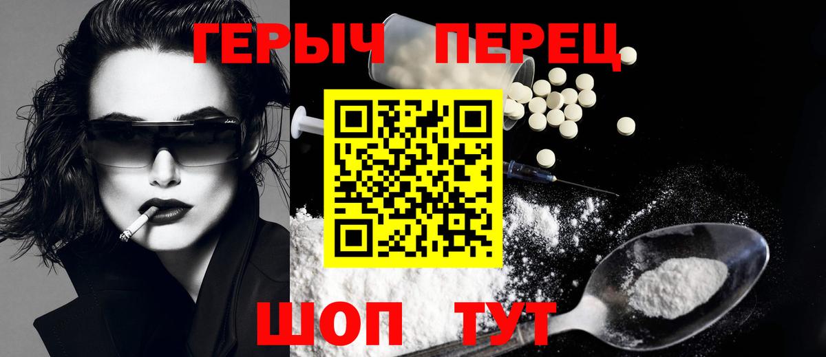 Героин Афган  Вход с VPN  Борзя 