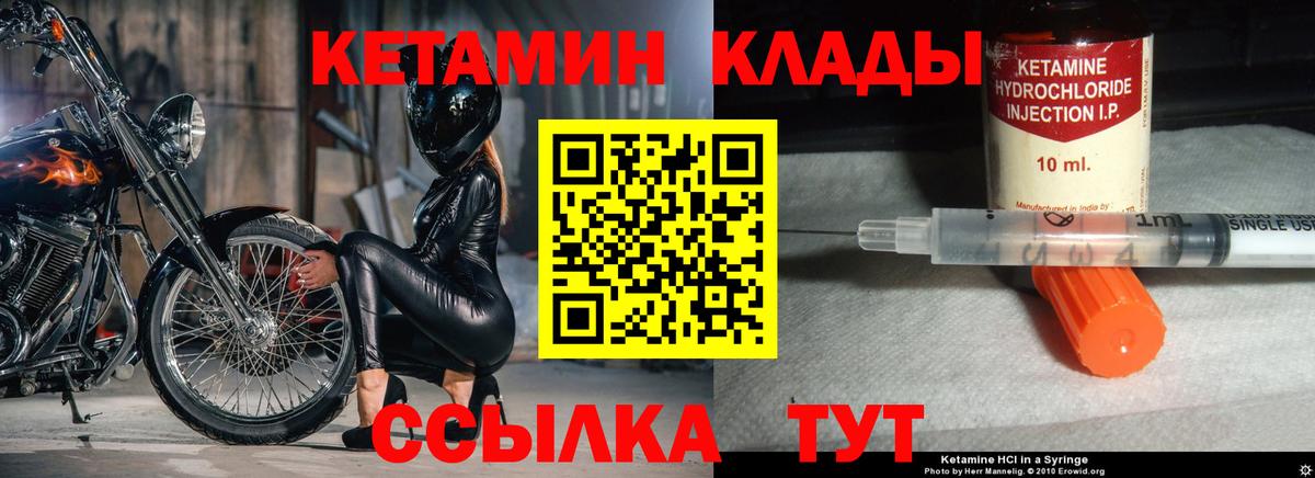 Борзя  КЕТАМИН ketamine  Вход с VPN 