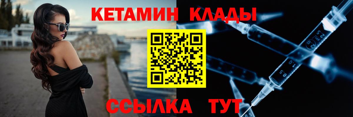 КЕТАМИН VHQ Борзя