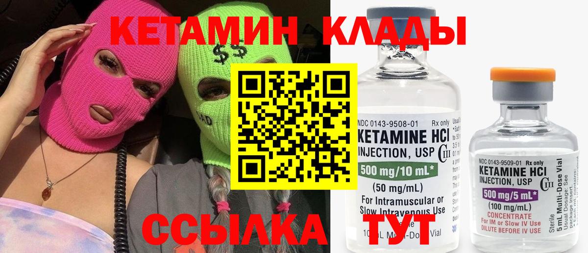КЕТАМИН VHQ  Борзя  Кетамин ketamine 
