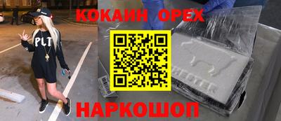 кокаин VHQ Кудрово