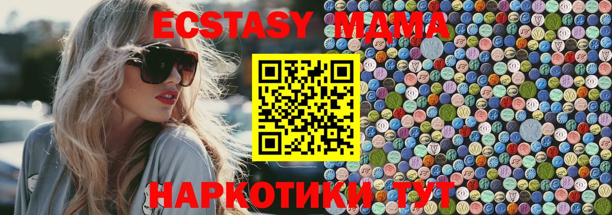 МДМА кристаллы Борзя
