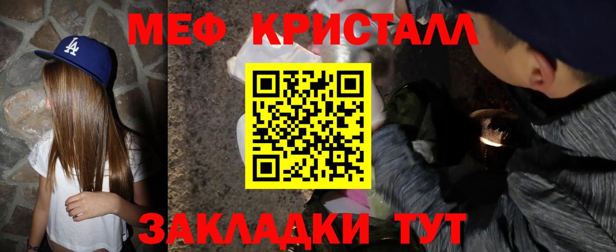 МЕФ мяу мяу  Борзя  Мефедрон VHQ 