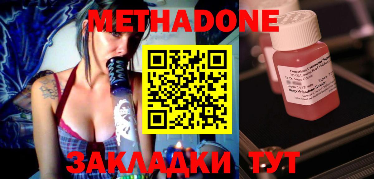 mega онион  это какой сайт  Борзя  Метадон methadone  Вход с VPN 