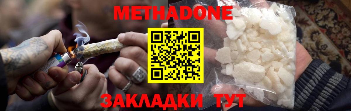 МЕТАДОН мёд Борзя