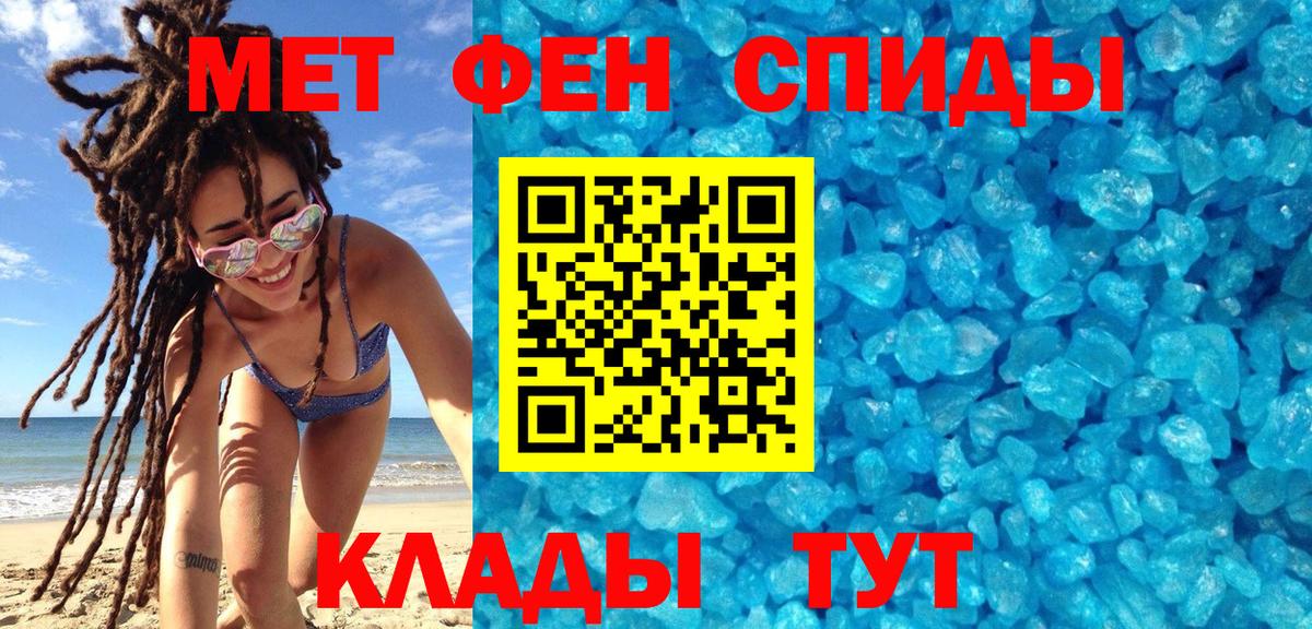 Метамфетамин мет Борзя
