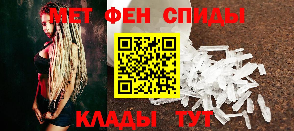 МЕТАМФЕТАМИН винт Борзя