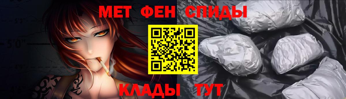 Первитин  Вход с VPN  Борзя  МЕТАМФЕТАМИН Декстрометамфетамин 99.9% 