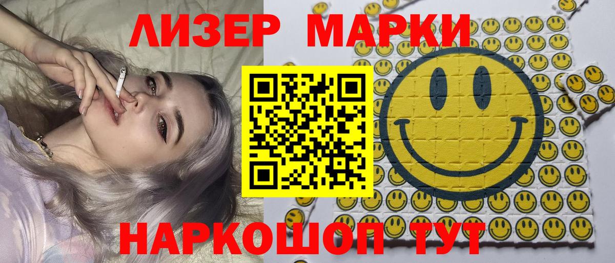 Марки NBOMe 1500мкг Борзя