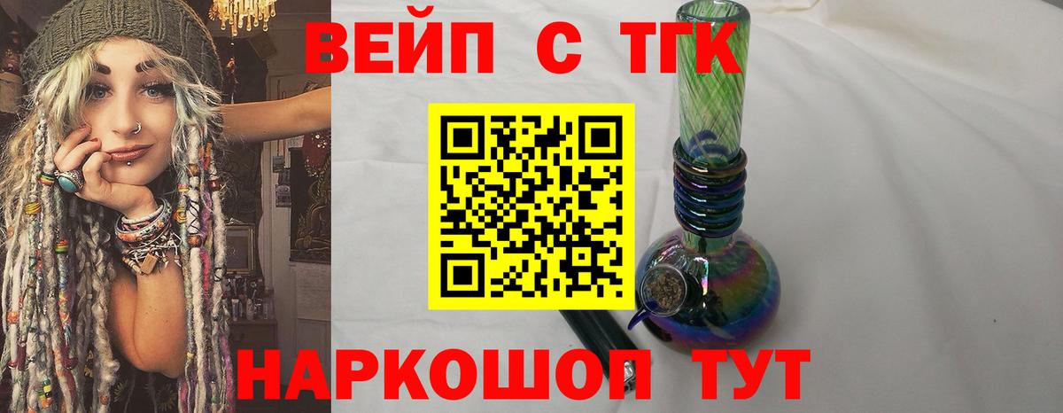 Дистиллят ТГК концентрат  Дистиллят ТГК вейп с тгк  Борзя 