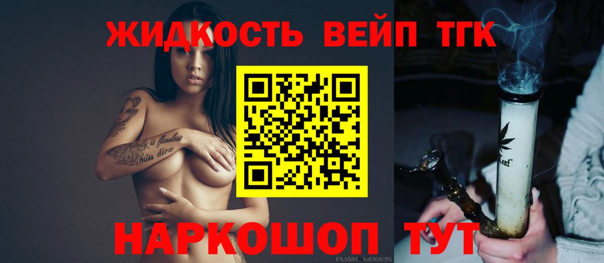 ТГК THC oil Борзя